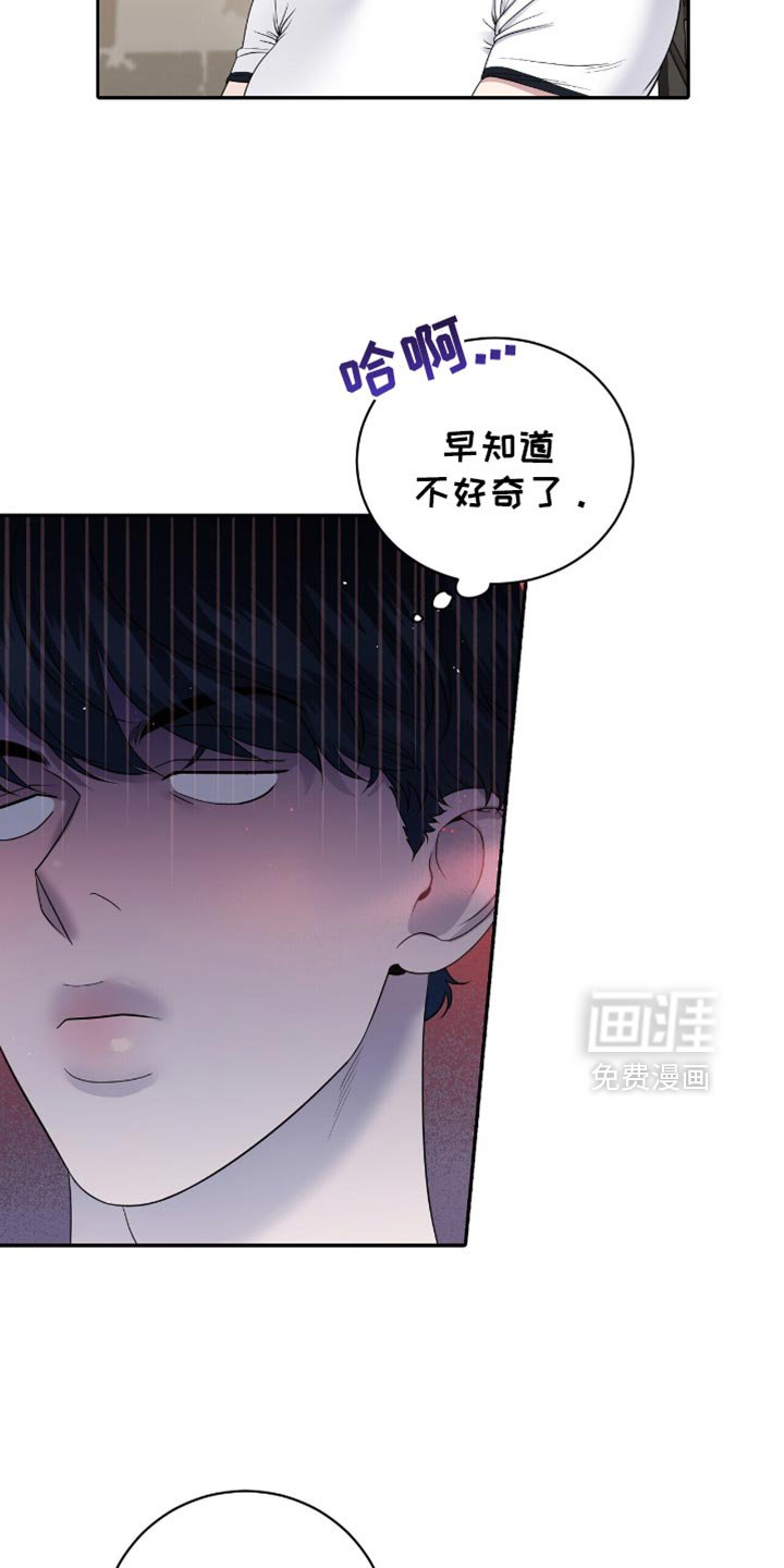 第25章：我会盯着你