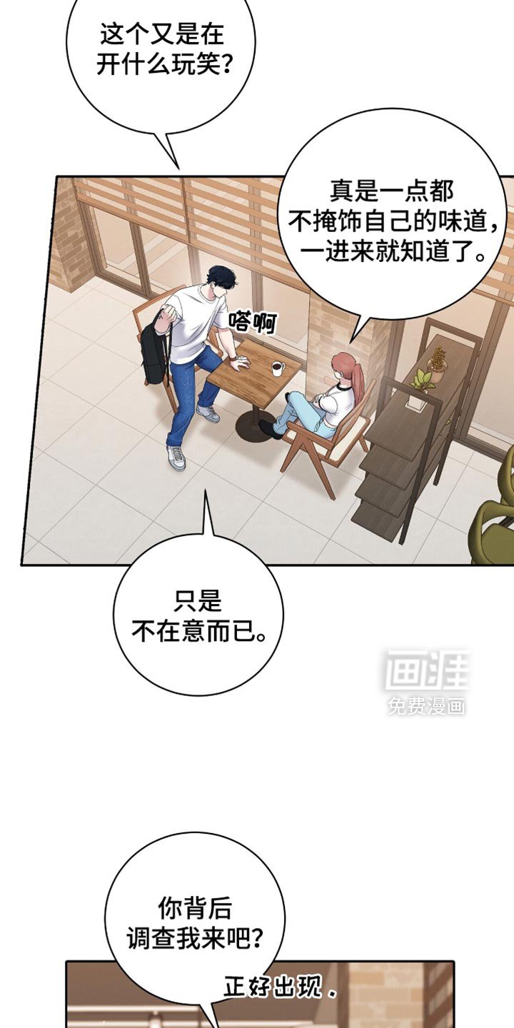 第25章：我会盯着你