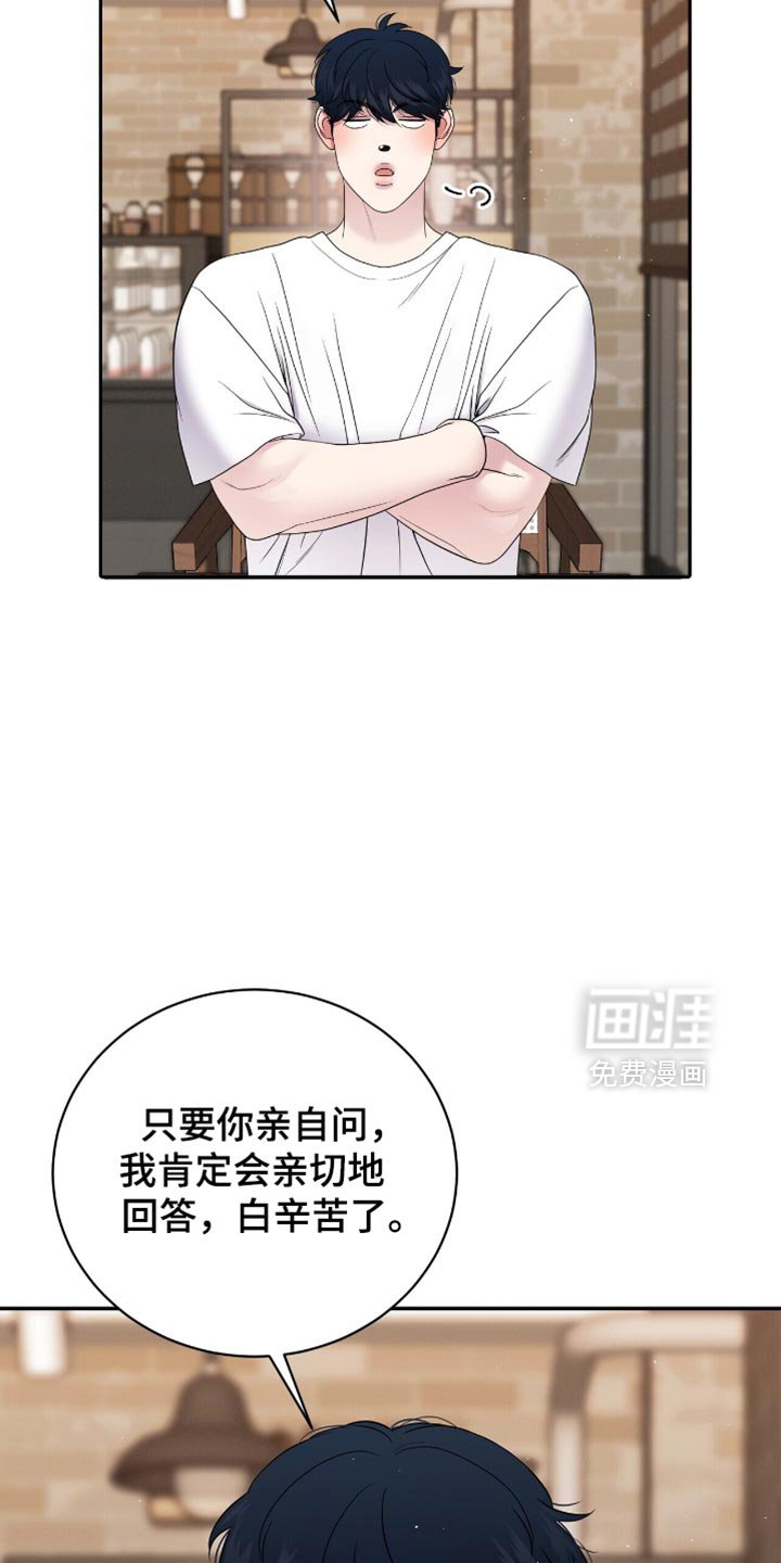 第25章：我会盯着你
