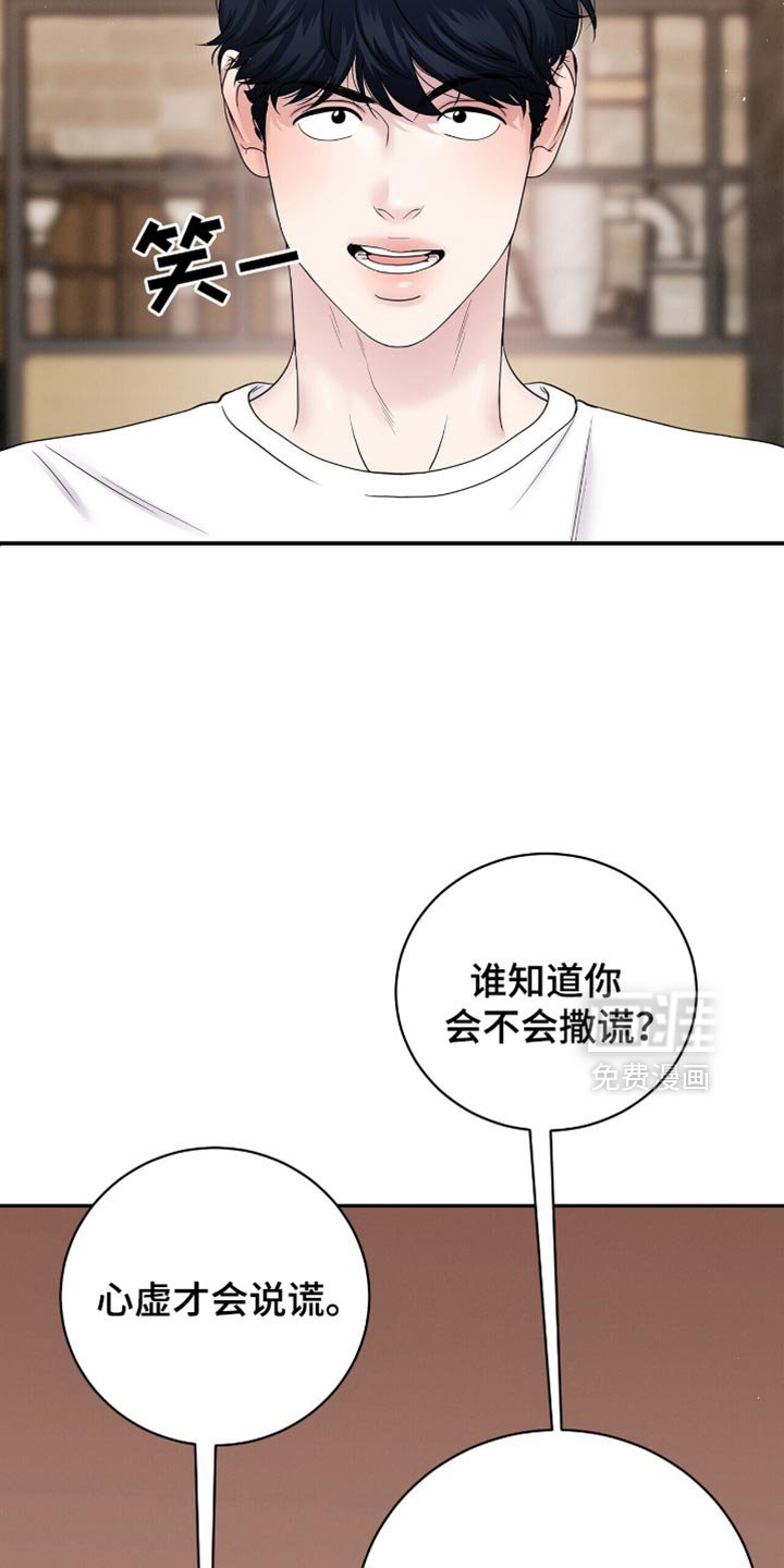 第25章：我会盯着你