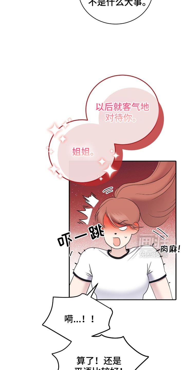 第25章：我会盯着你