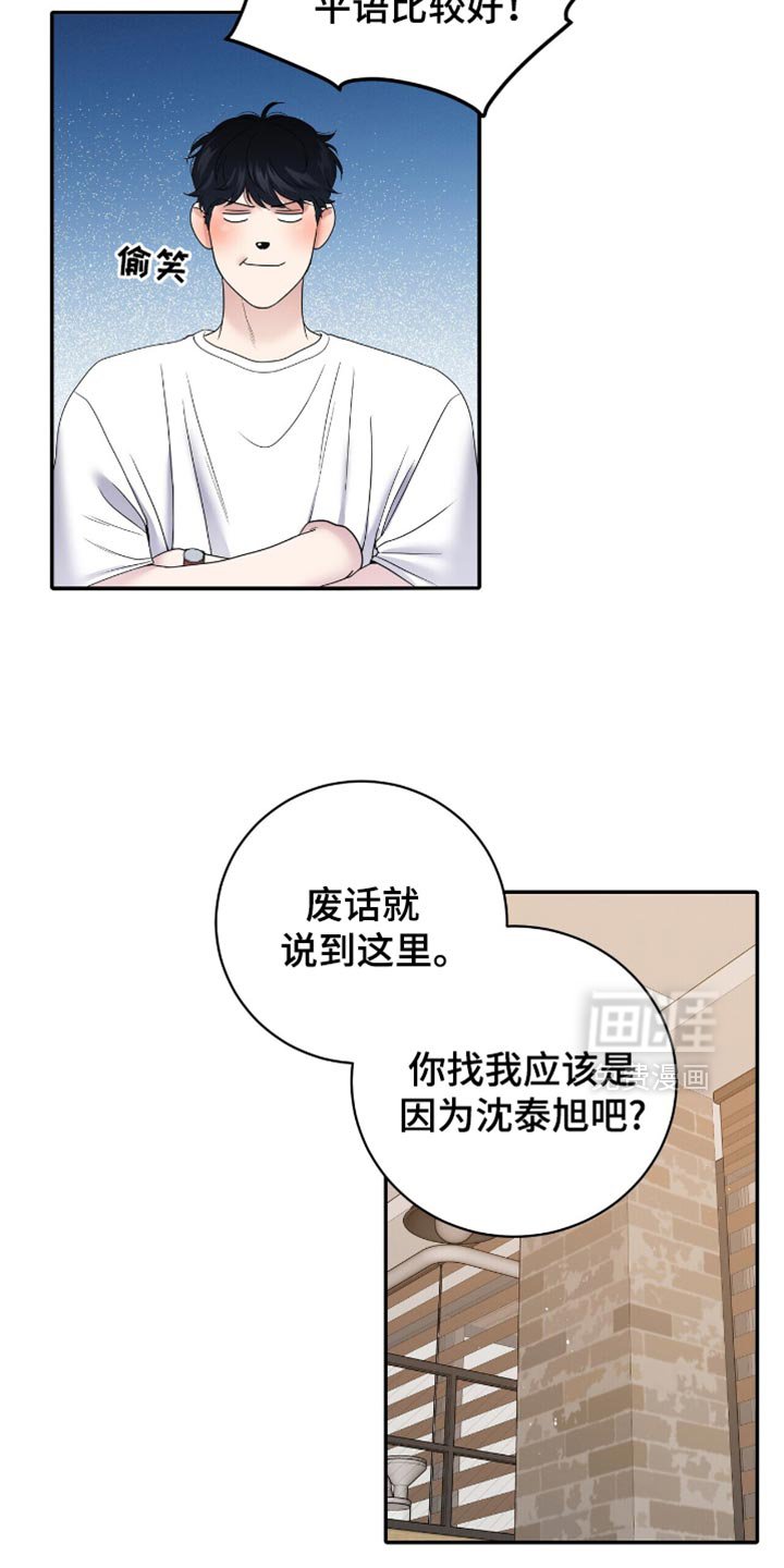 第25章：我会盯着你