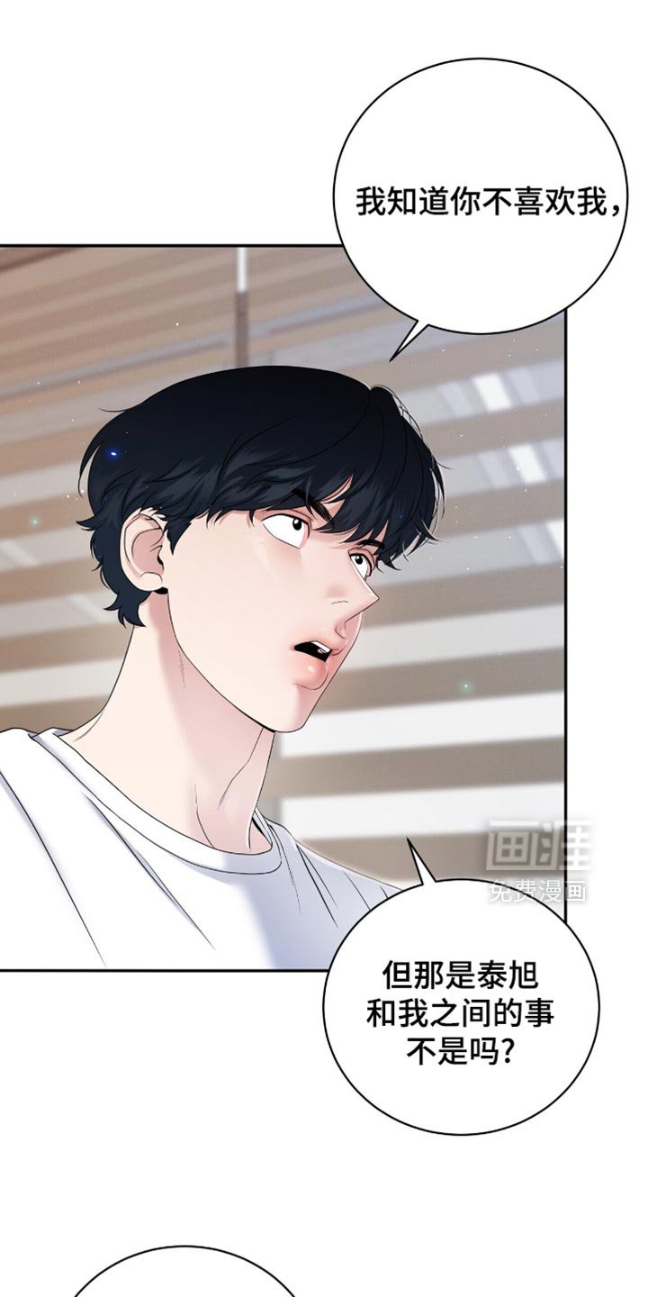 第25章：我会盯着你