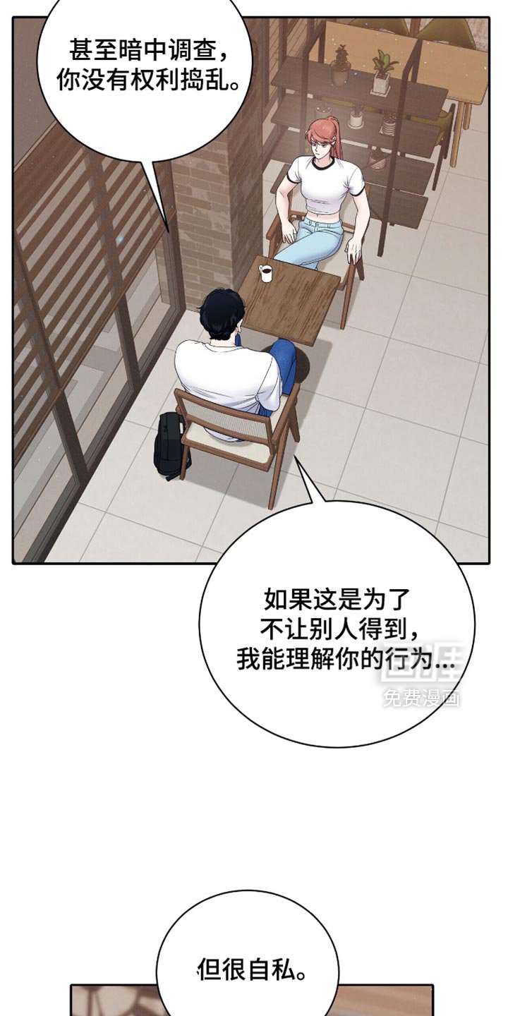 第25章：我会盯着你