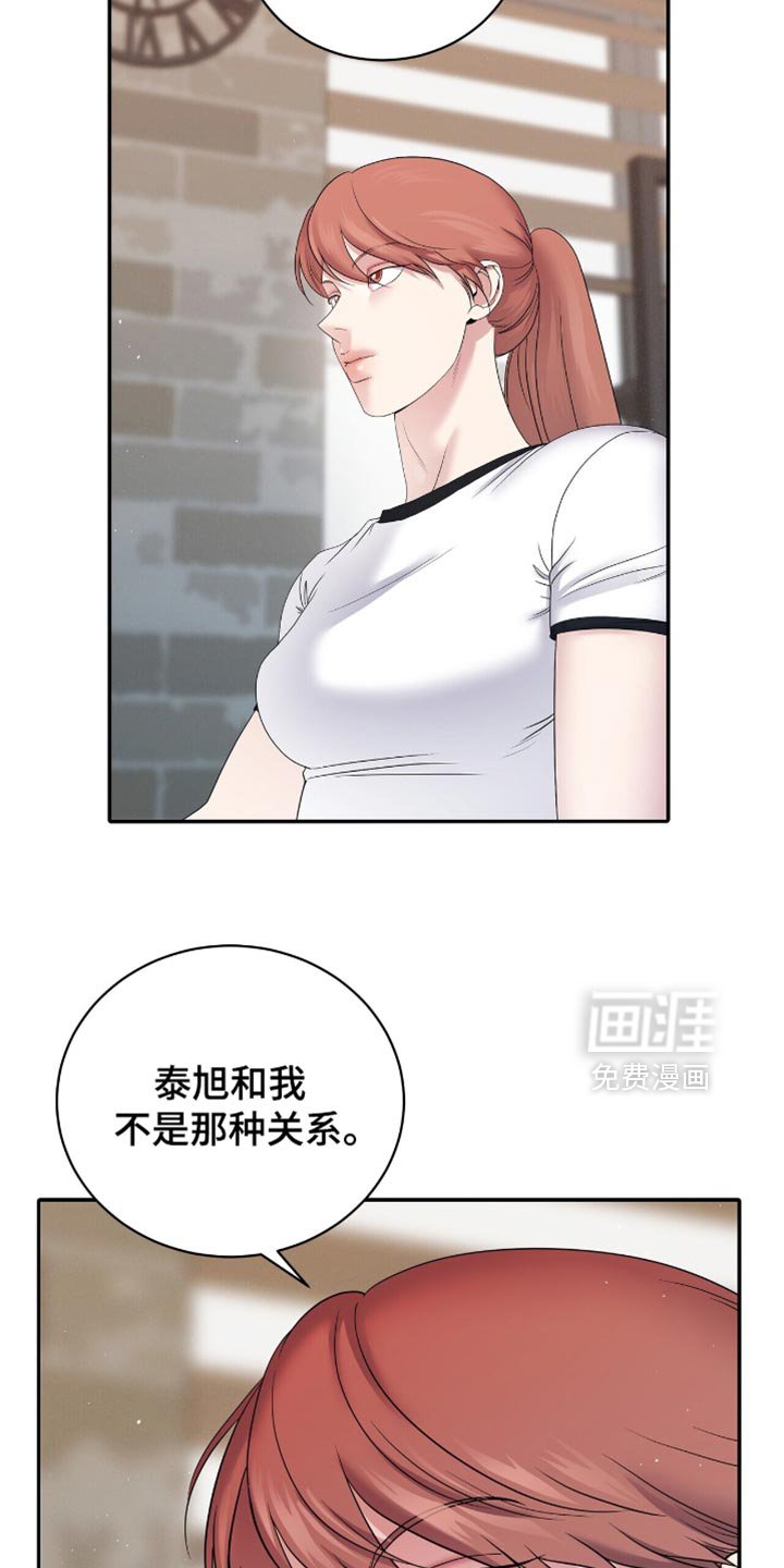 第25章：我会盯着你