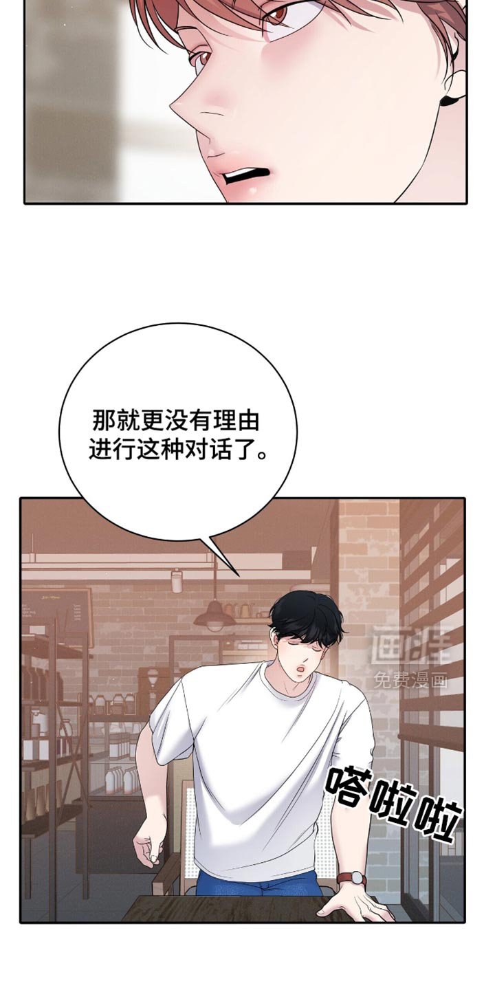 第25章：我会盯着你