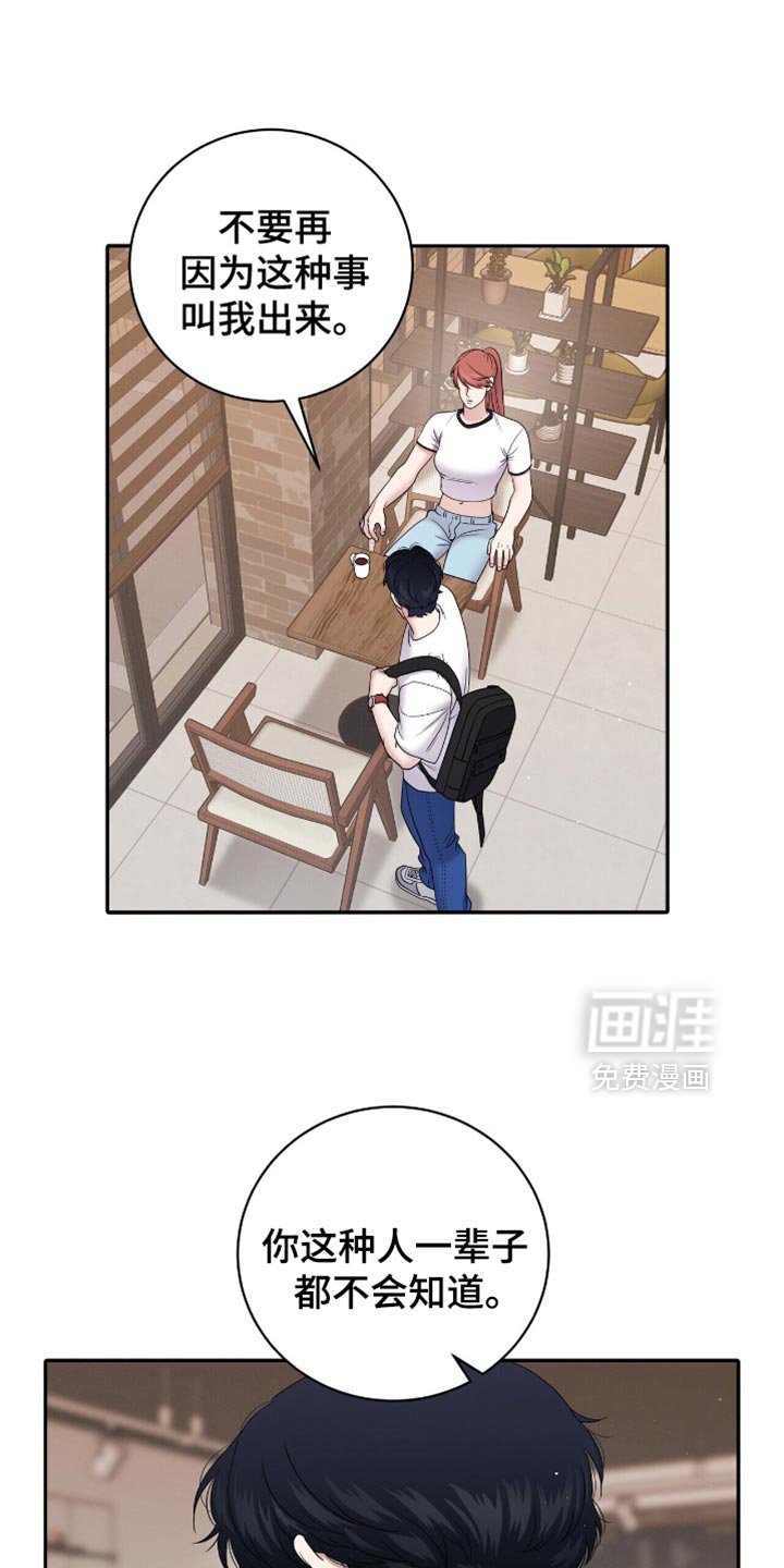 第25章：我会盯着你
