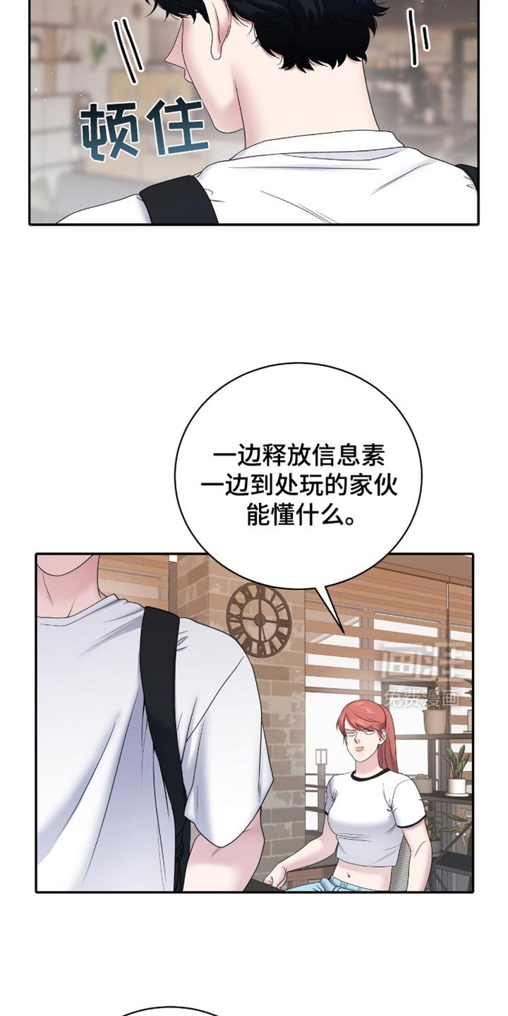 第25章：我会盯着你
