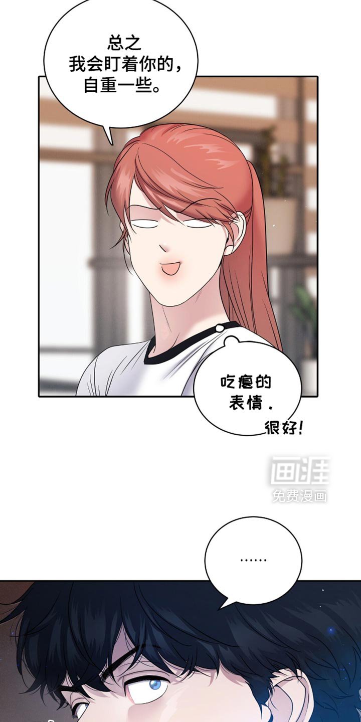 第25章：我会盯着你