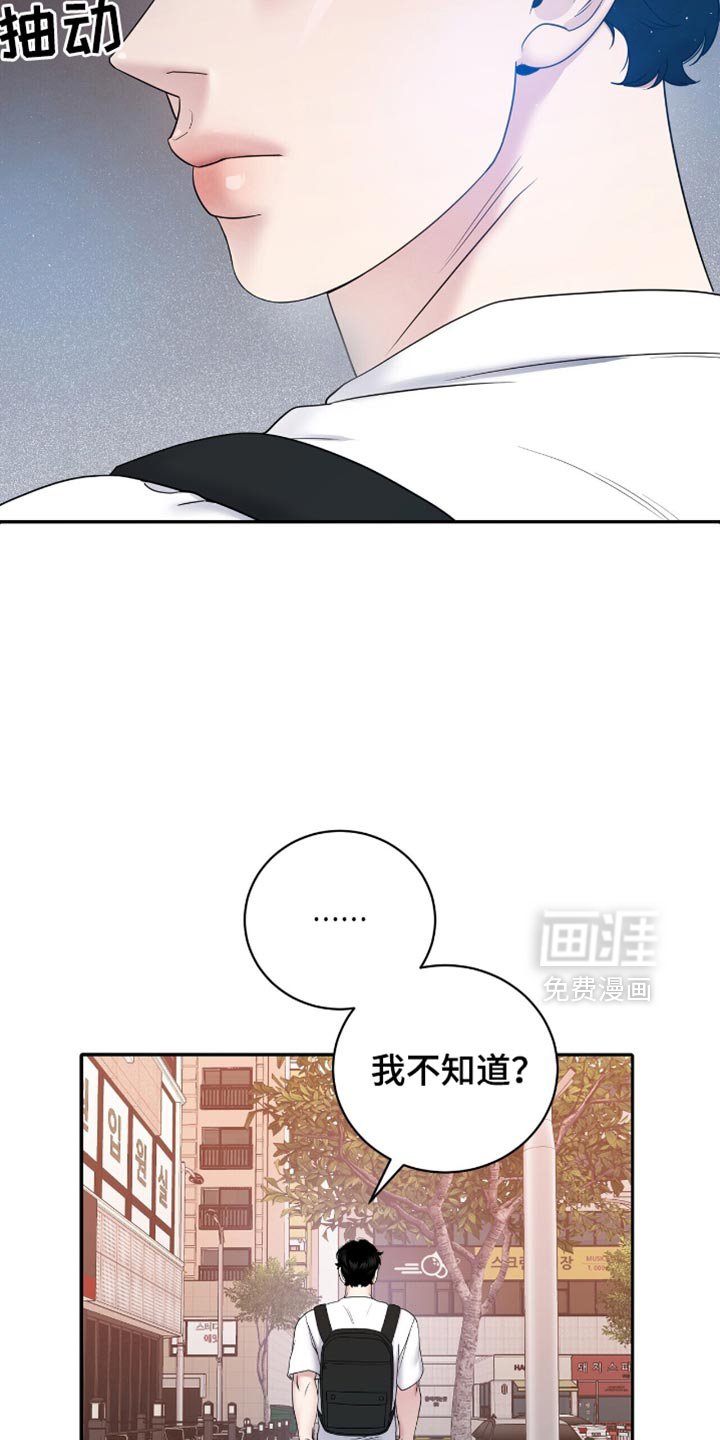 第25章：我会盯着你