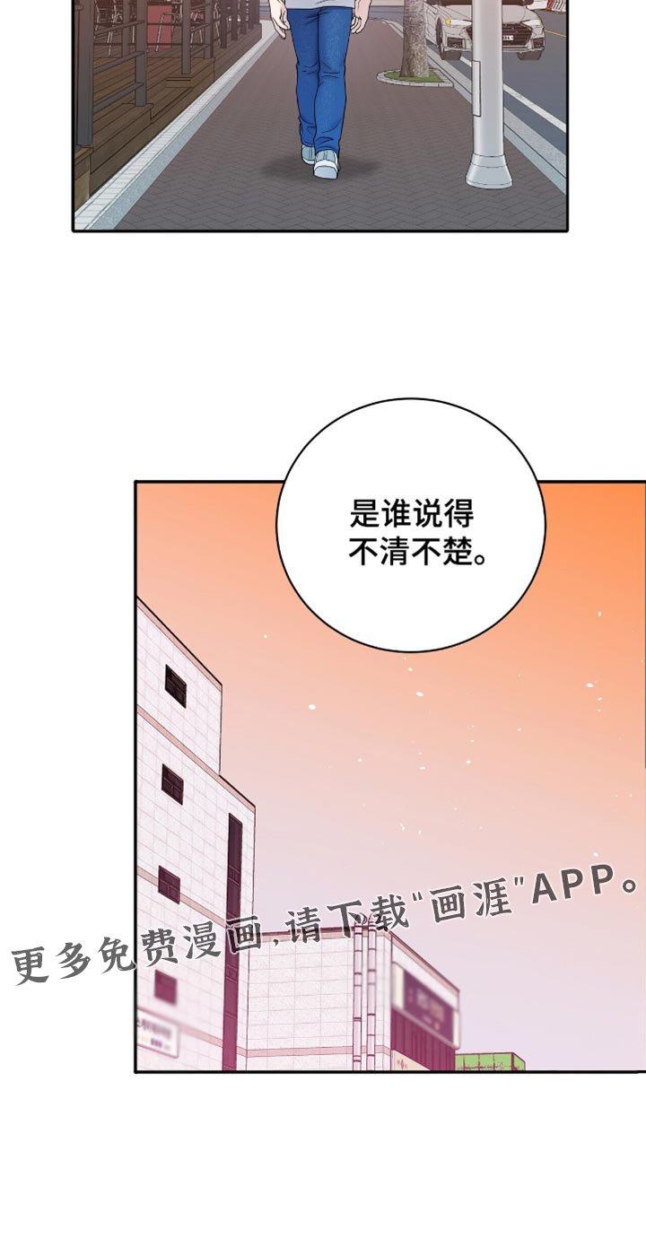 第25章：我会盯着你