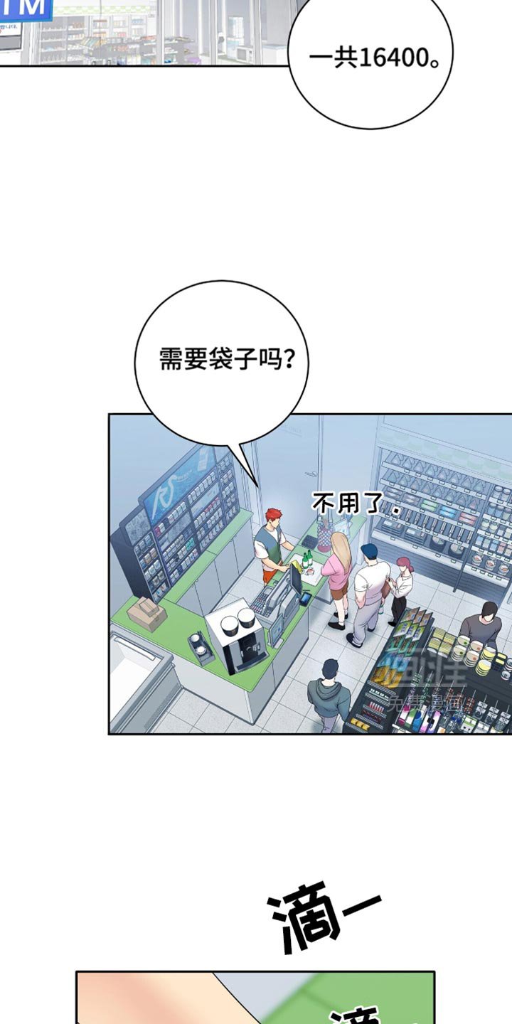 第26章：熟悉的香味