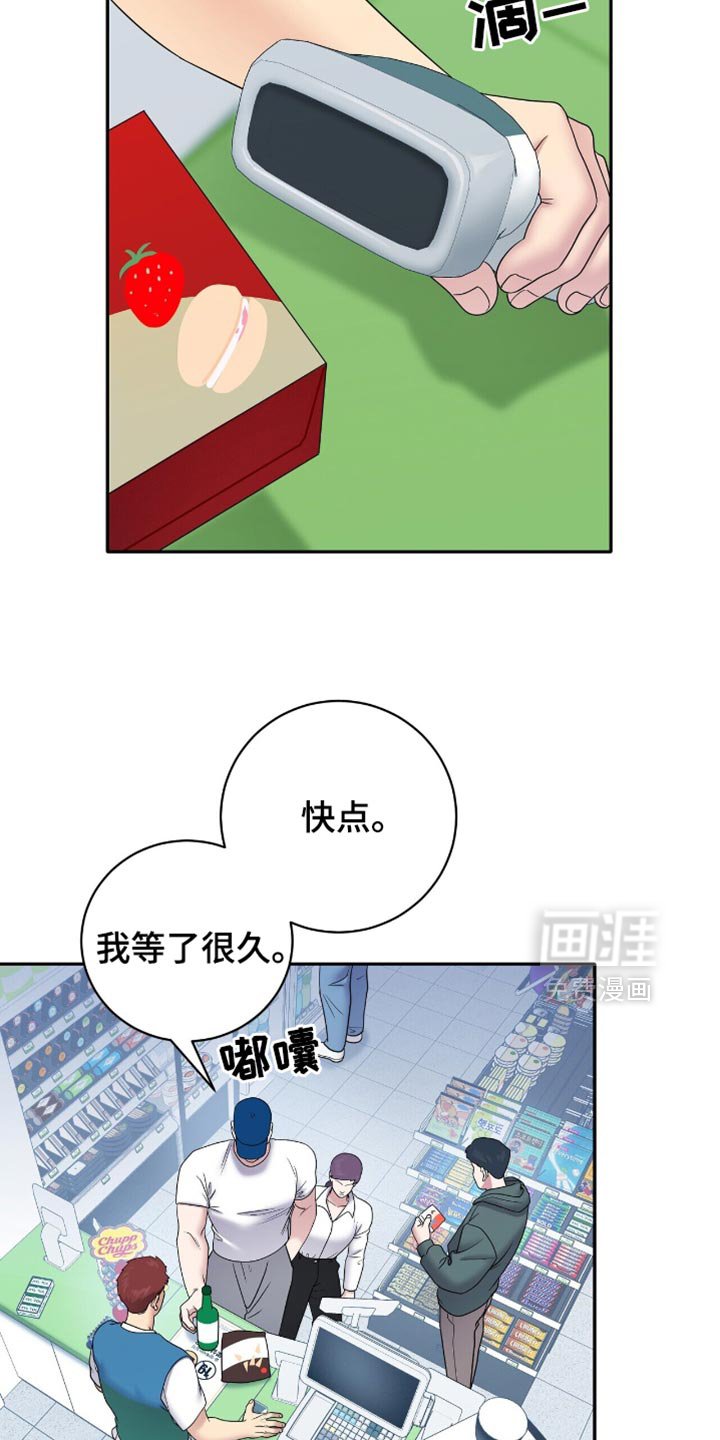 第26章：熟悉的香味