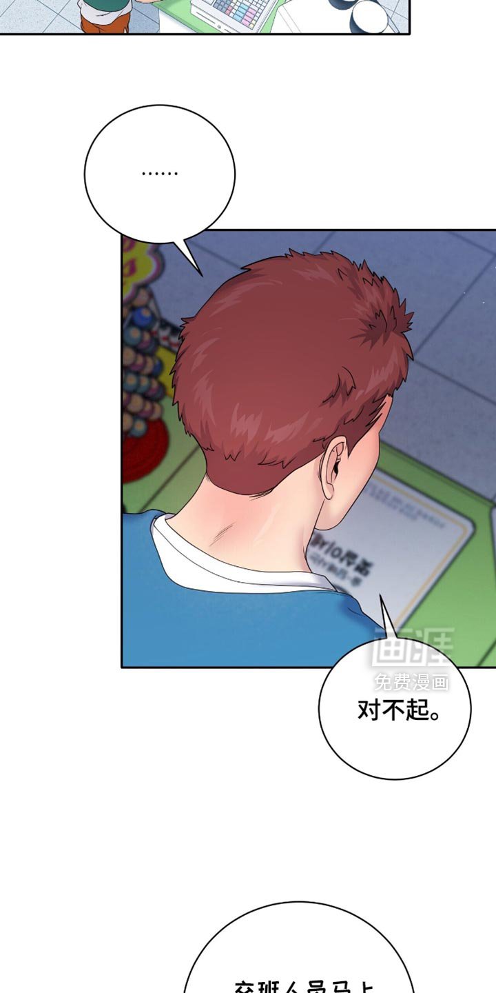 第26章：熟悉的香味