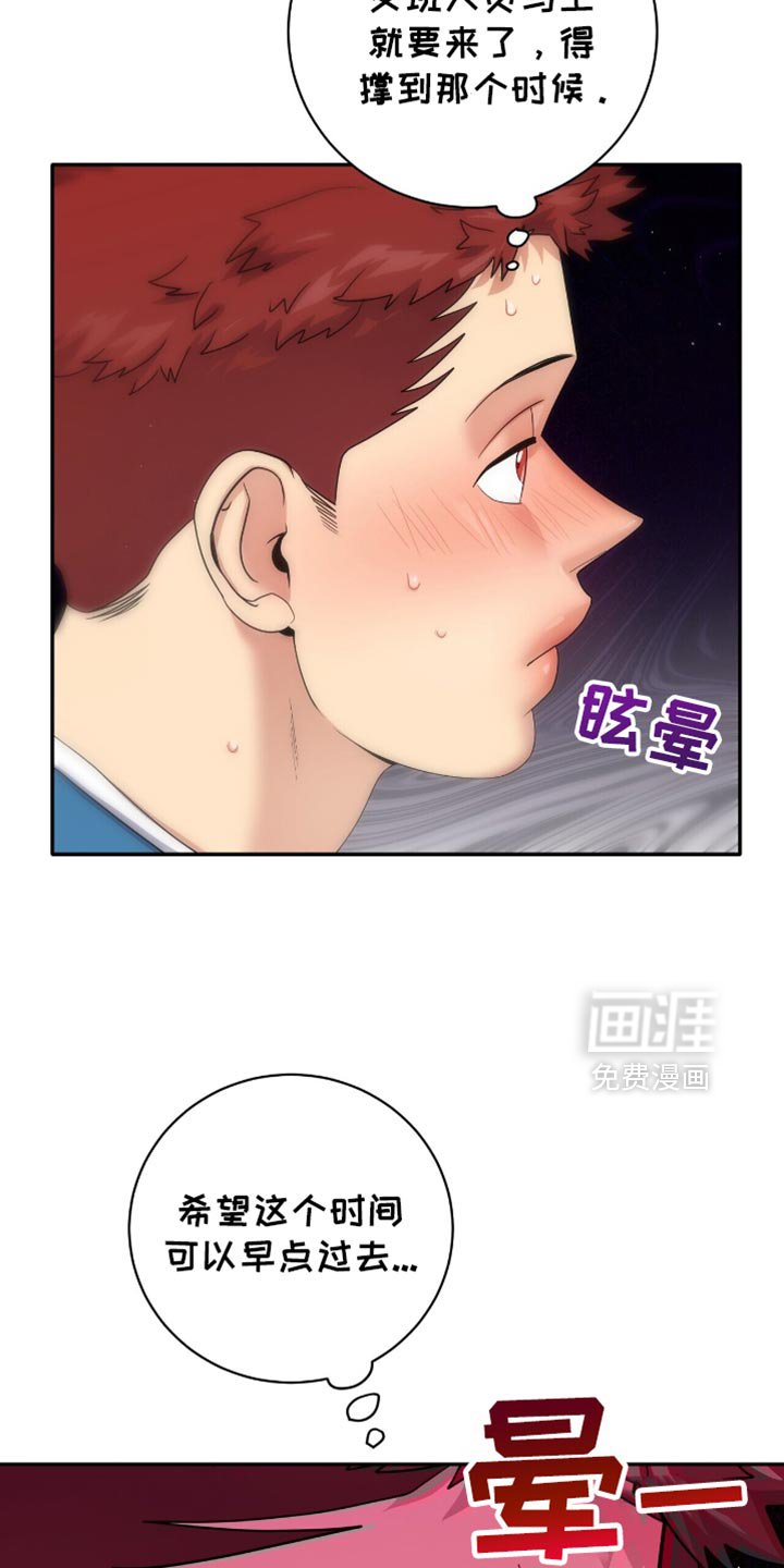 第26章：熟悉的香味
