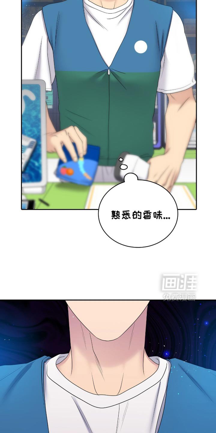 第26章：熟悉的香味