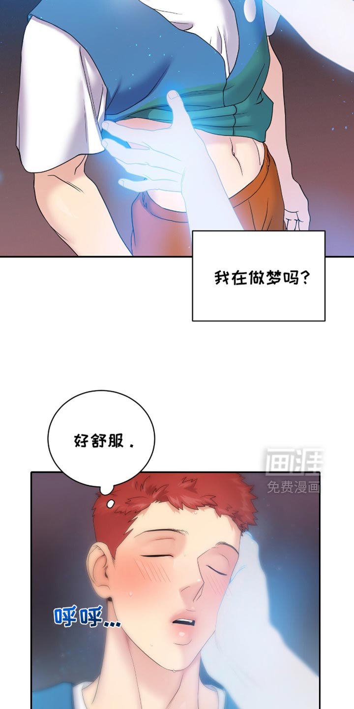 第26章：熟悉的香味
