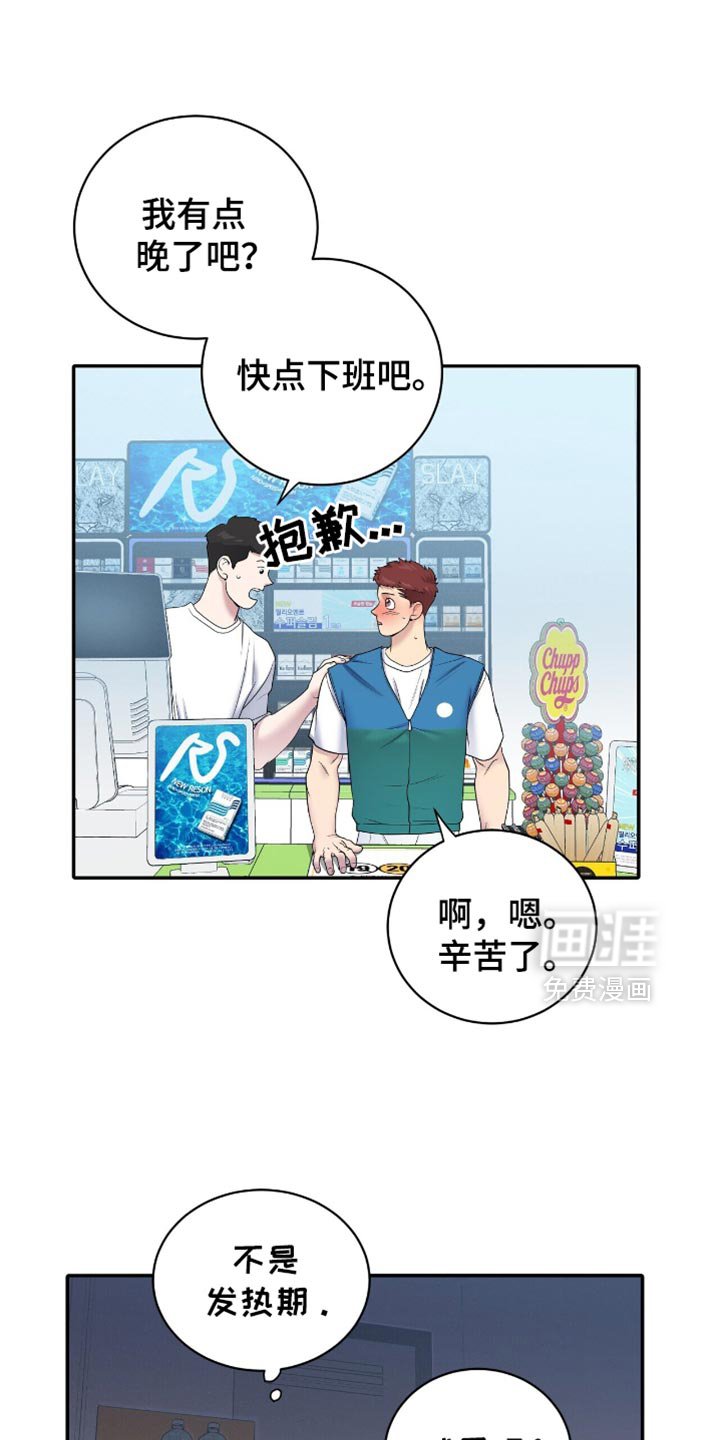 第26章：熟悉的香味