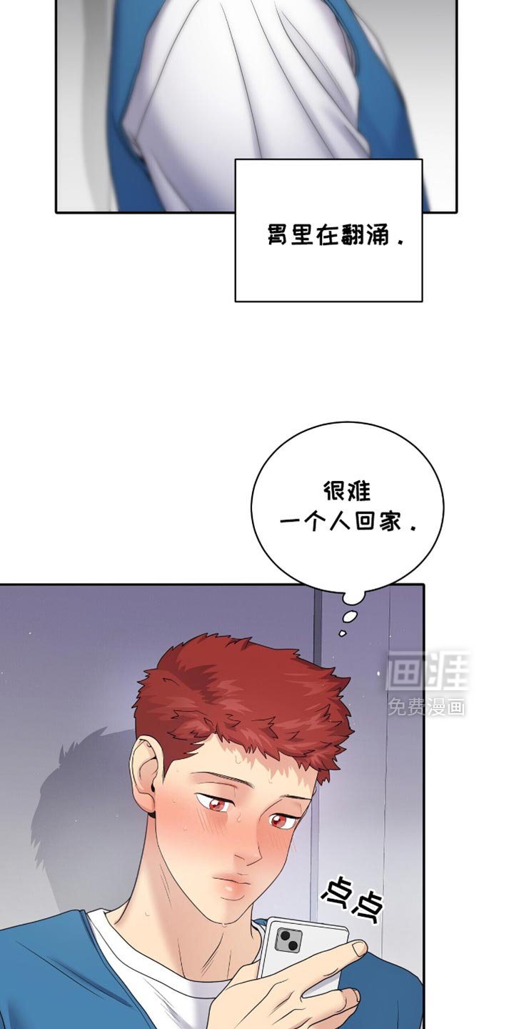 第26章：熟悉的香味