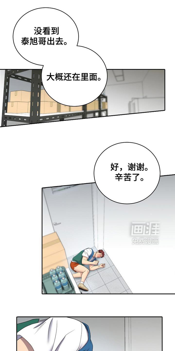 第27章：很安心