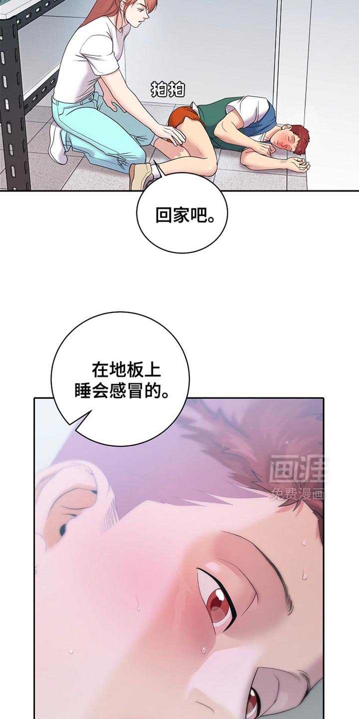 第27章：很安心