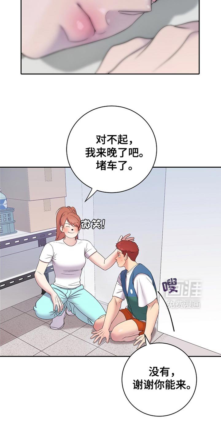 第27章：很安心
