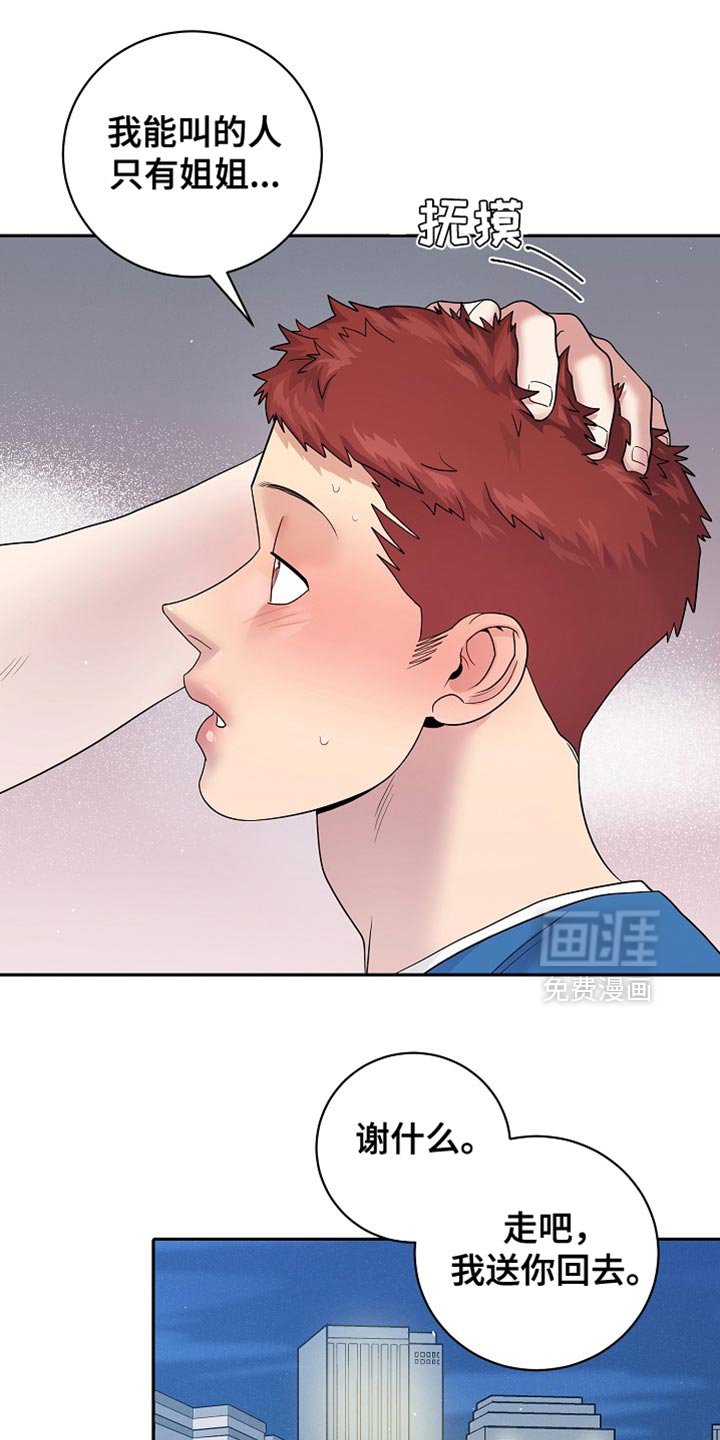 第27章：很安心