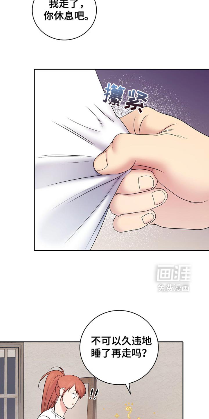 第27章：很安心