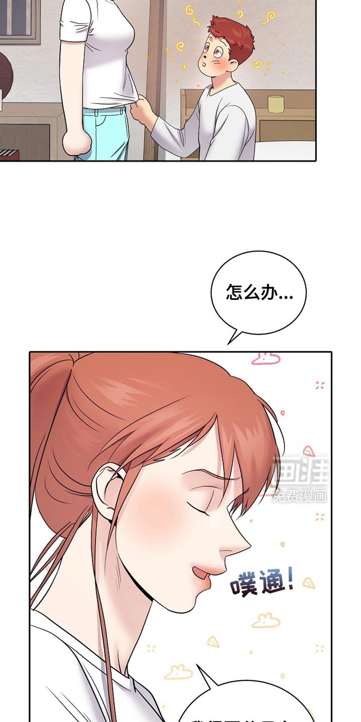 第27章：很安心