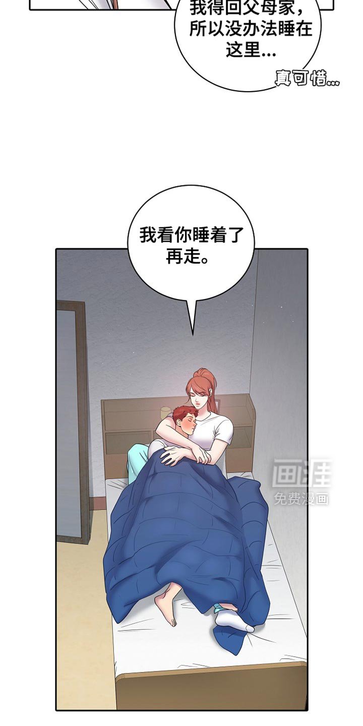 第27章：很安心