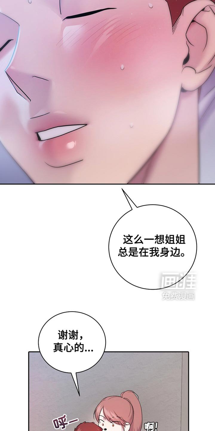 第27章：很安心