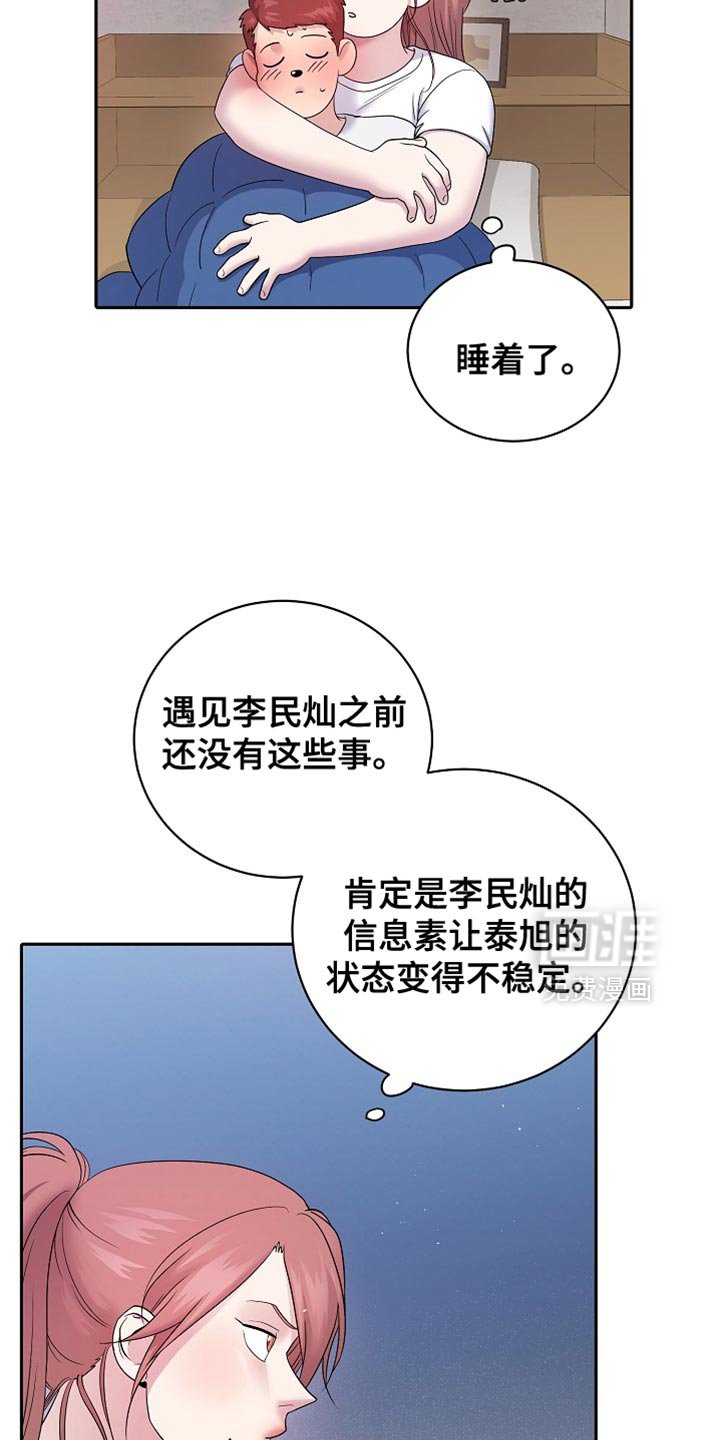 第27章：很安心