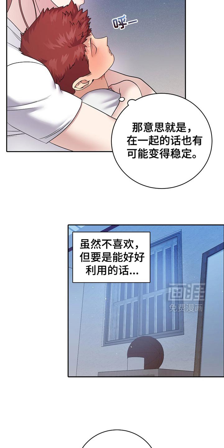 第27章：很安心