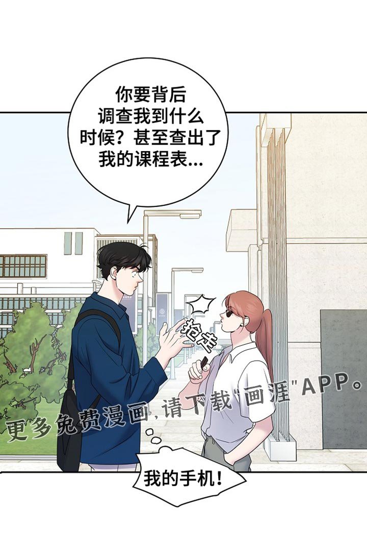 第27章：很安心
