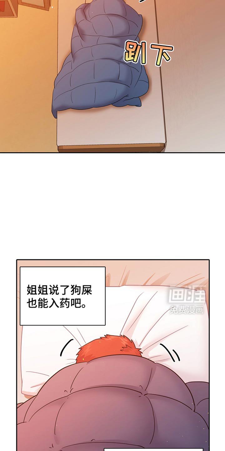 第28章：得找其他人