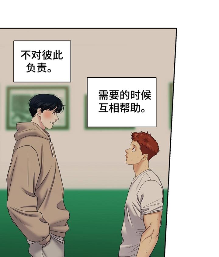 第28章：得找其他人