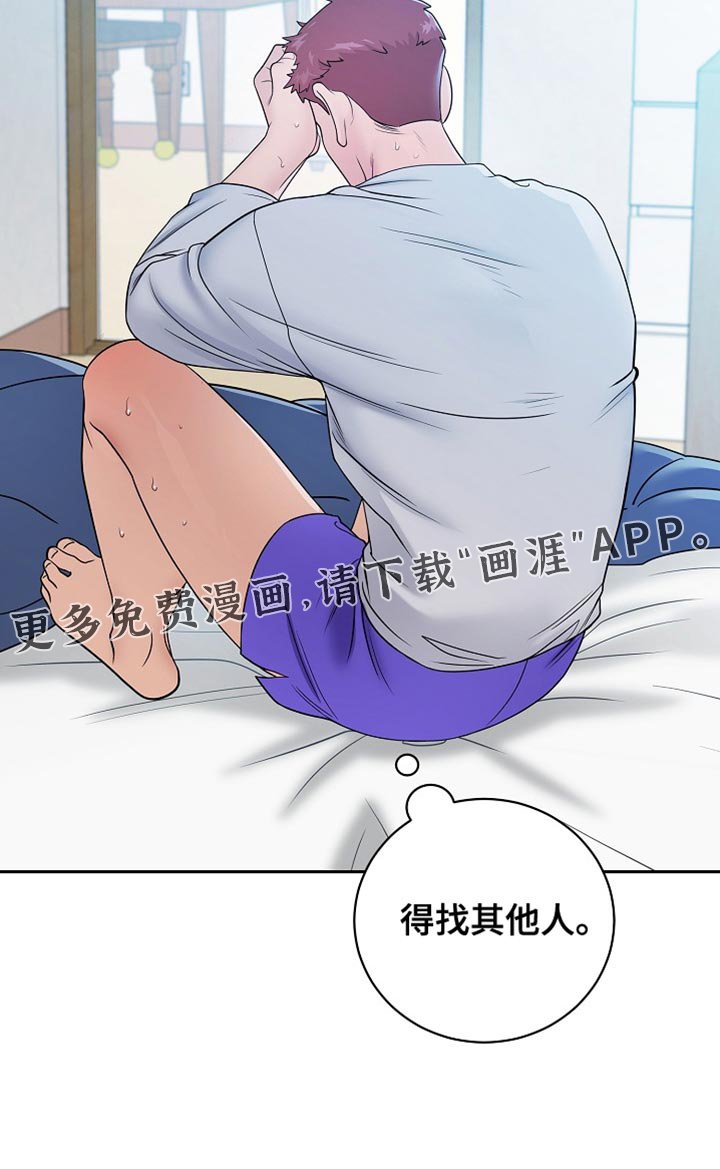 第28章：得找其他人