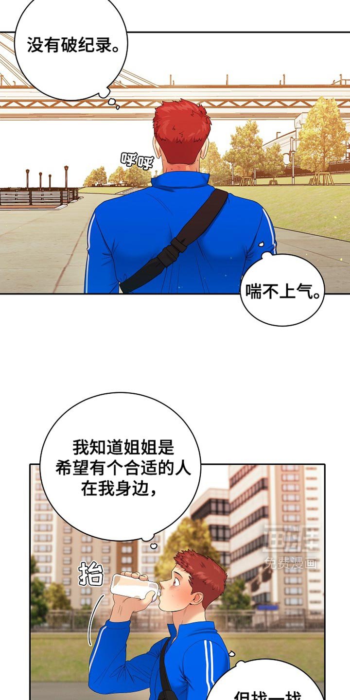 第29章：遗憾