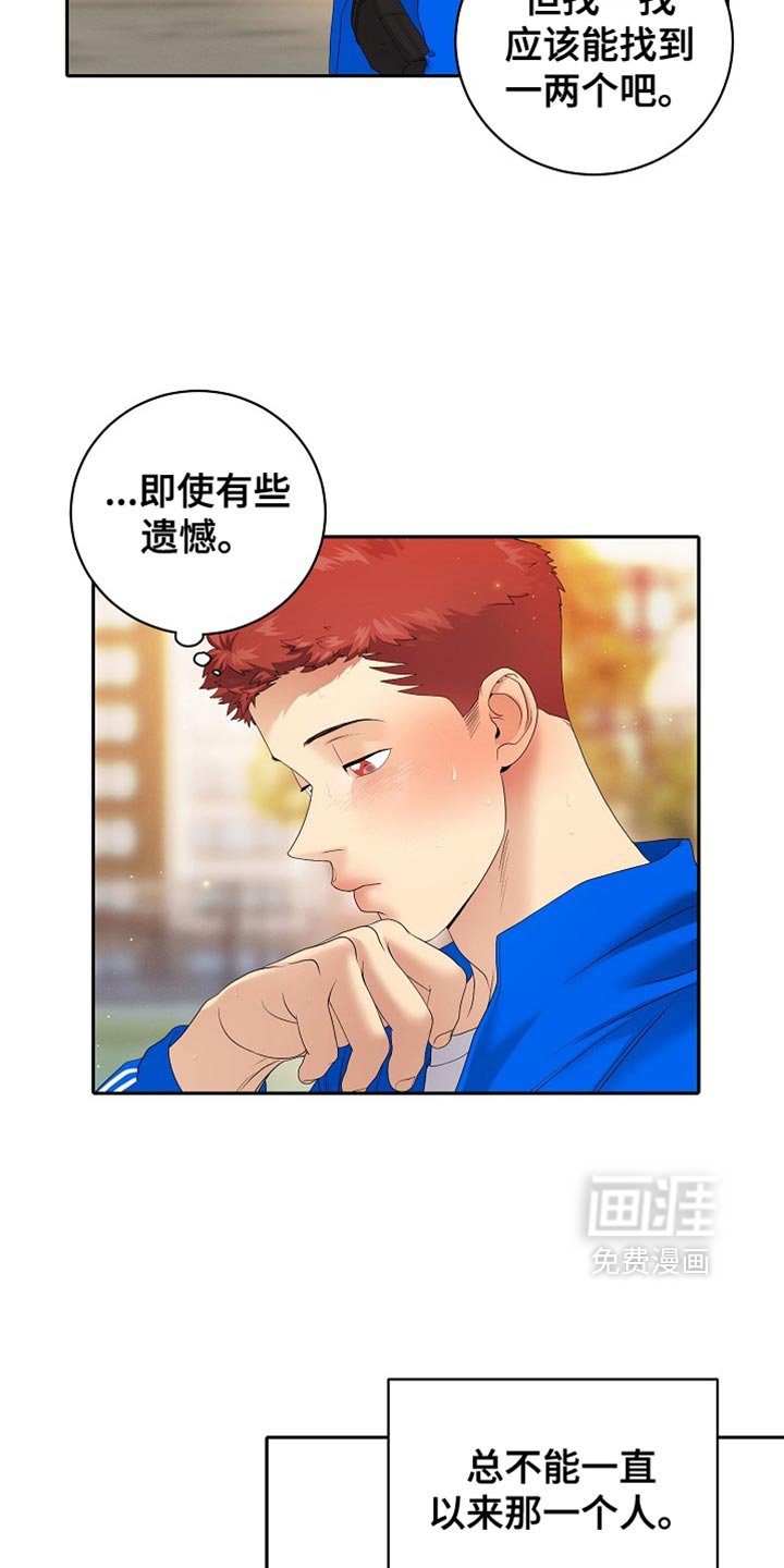 第29章：遗憾