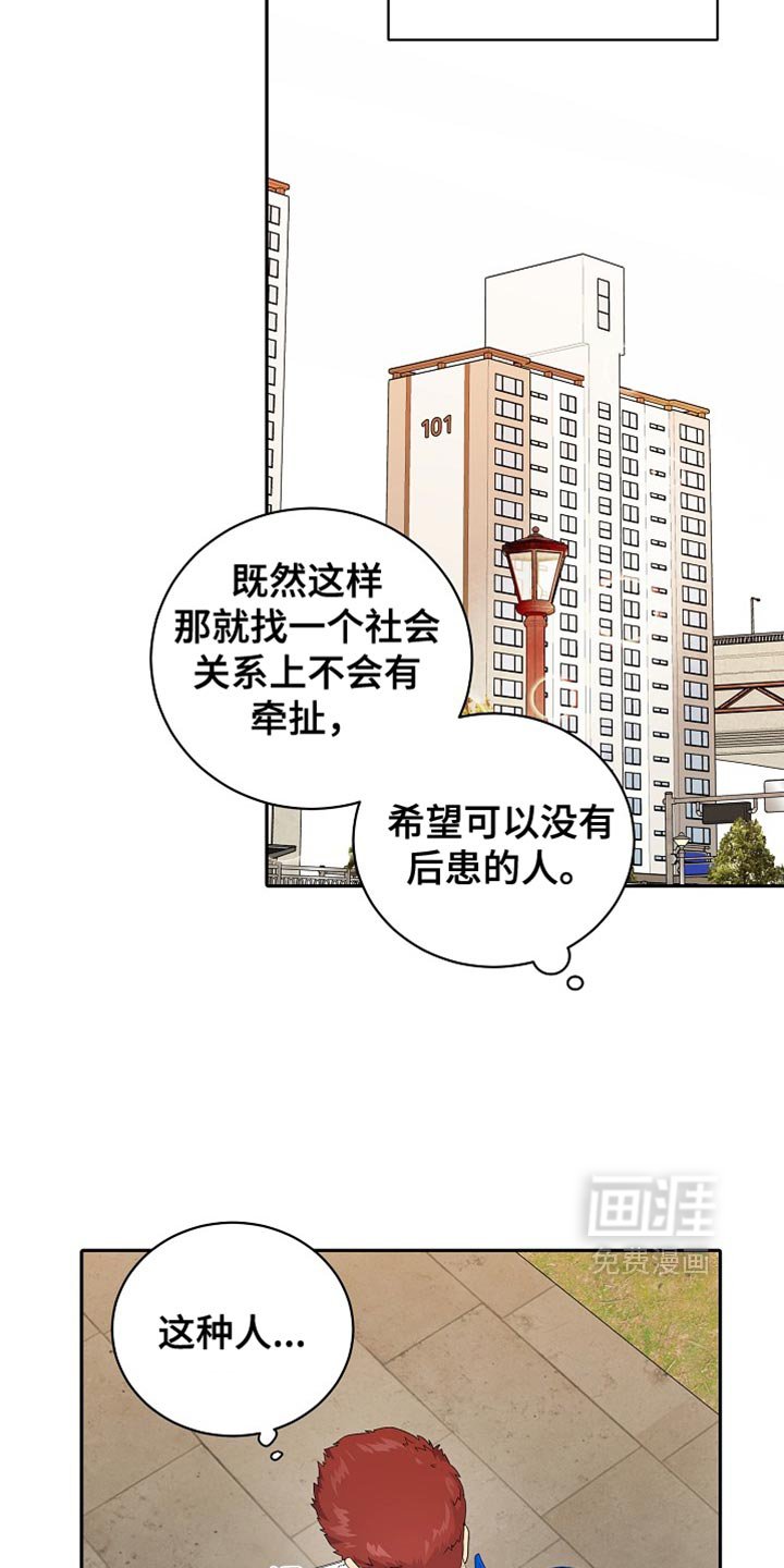 第29章：遗憾