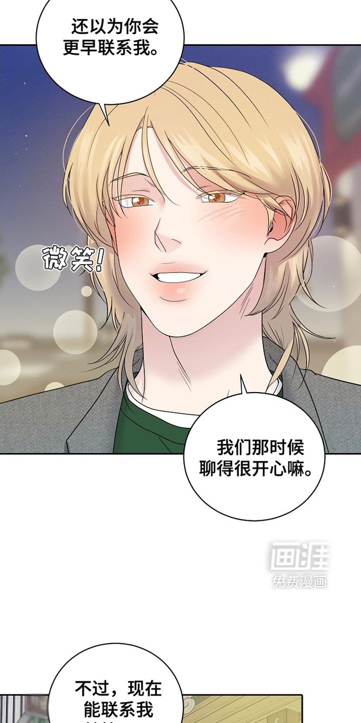 第29章：遗憾