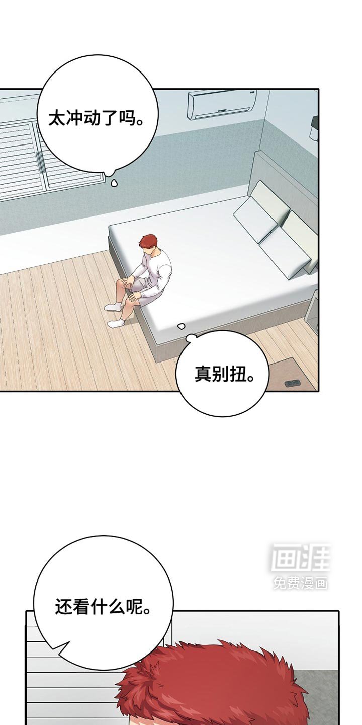 第29章：遗憾