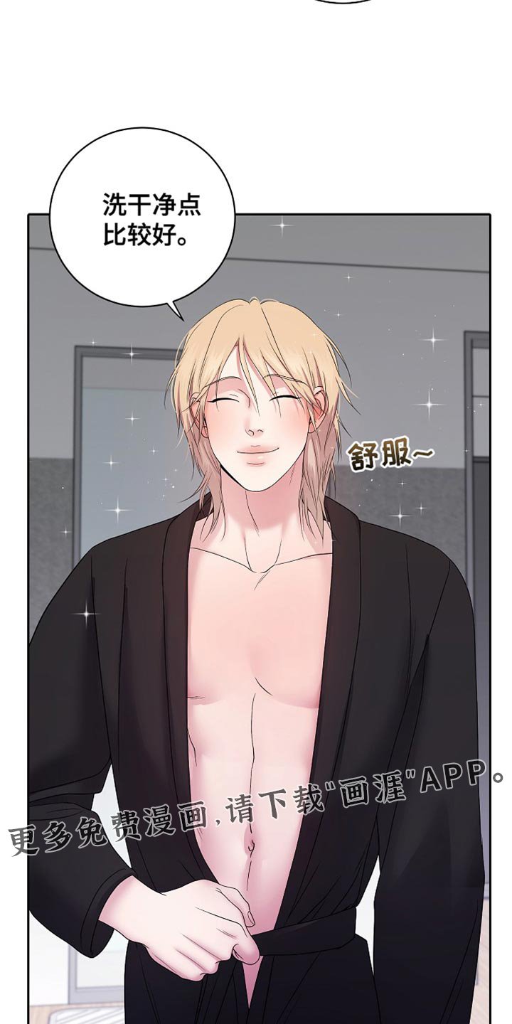 第29章：遗憾