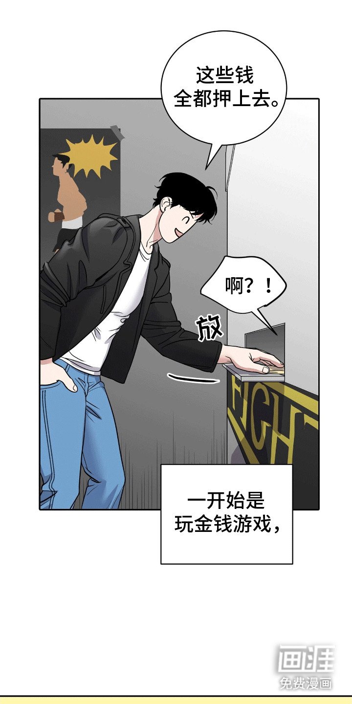 第3章：对战选手