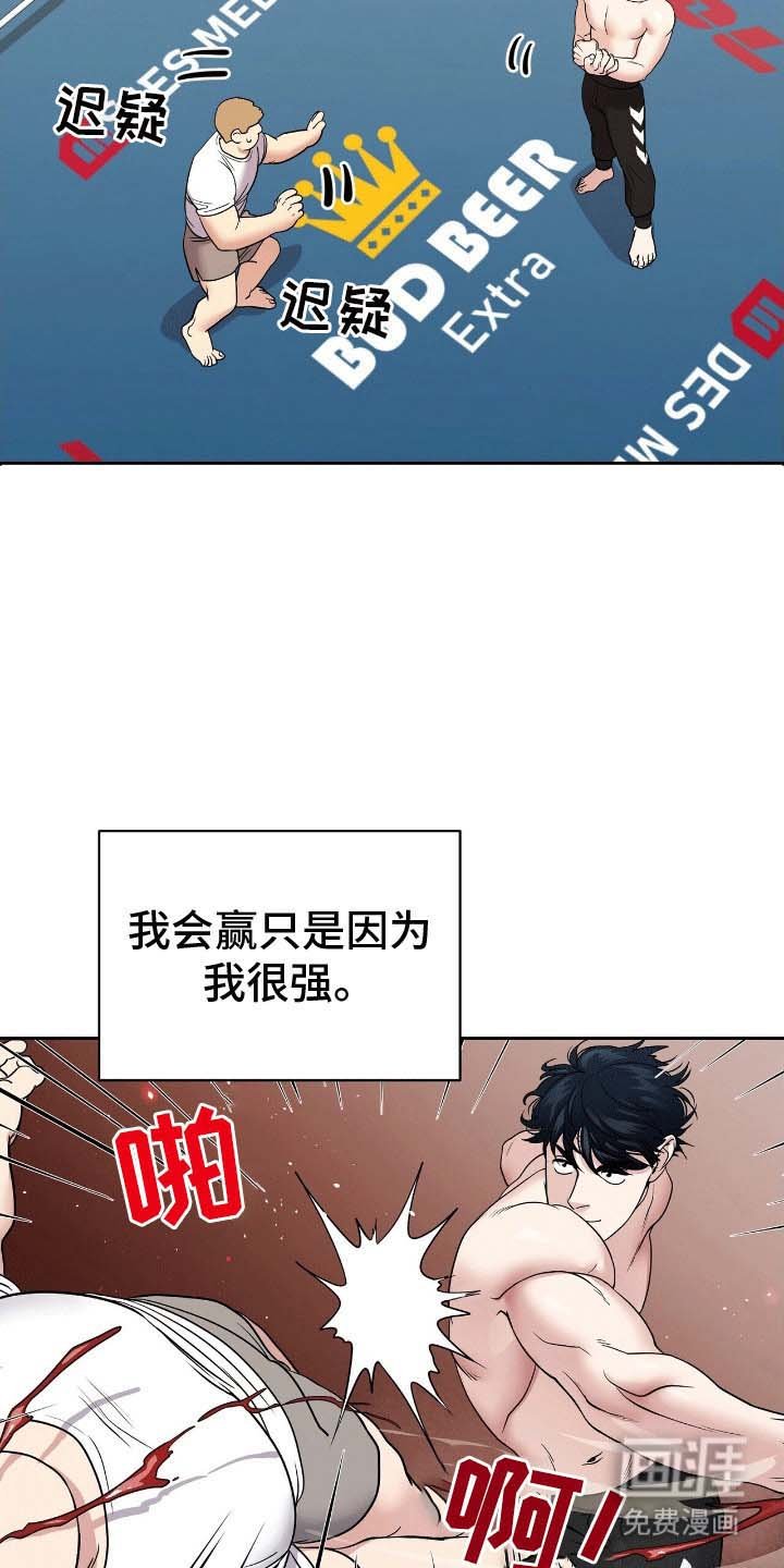 第3章：对战选手