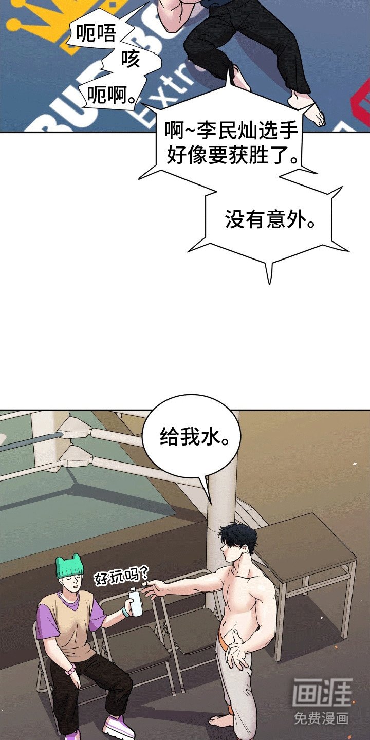 第3章：对战选手