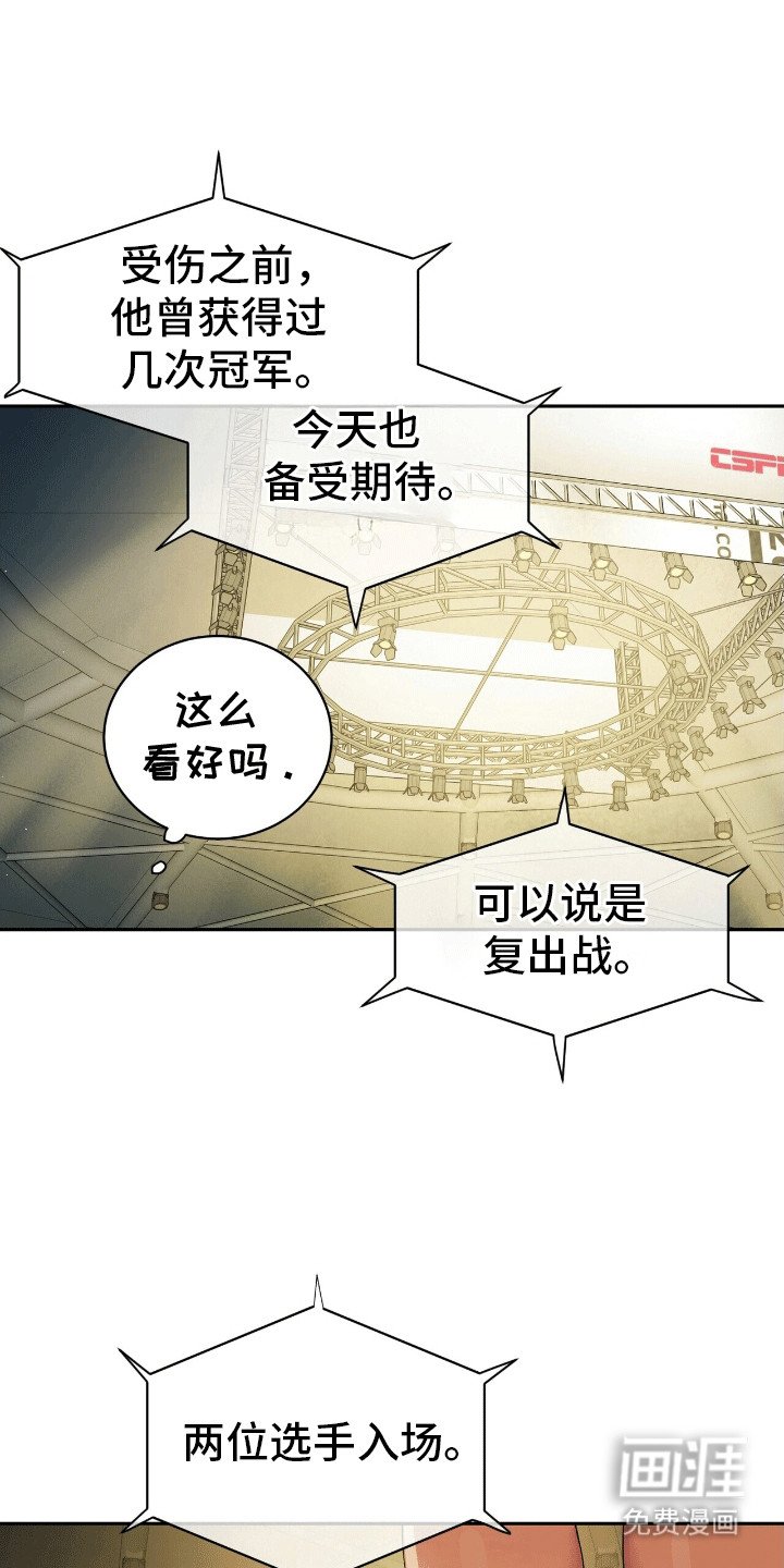 第3章：对战选手