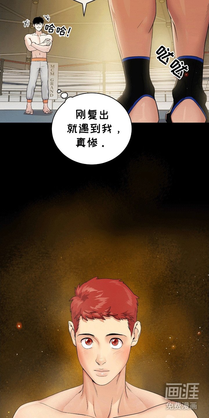 第3章：对战选手