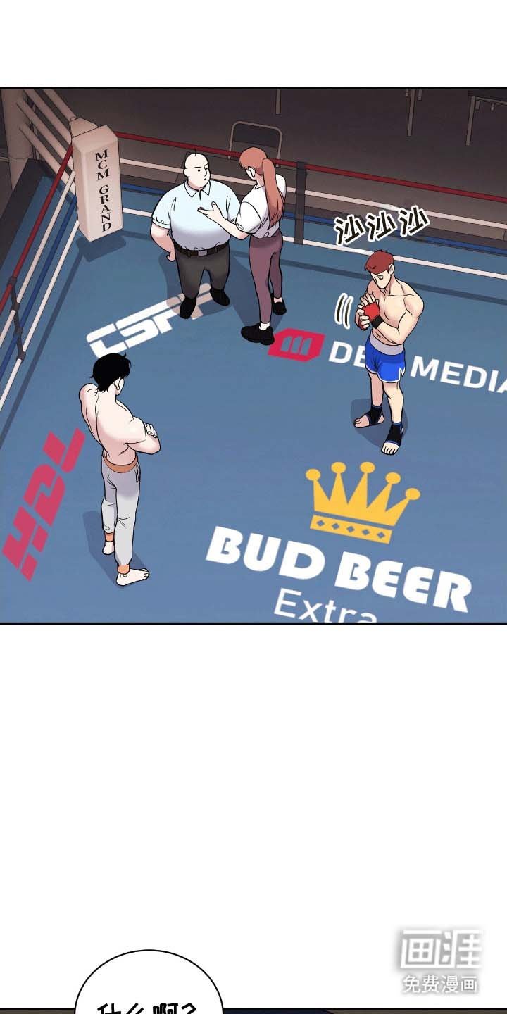 第3章：对战选手