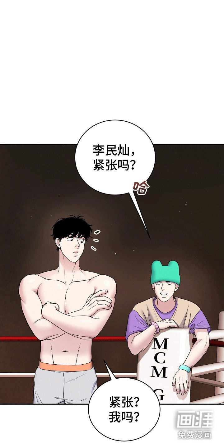 第3章：对战选手